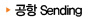 ���� sending